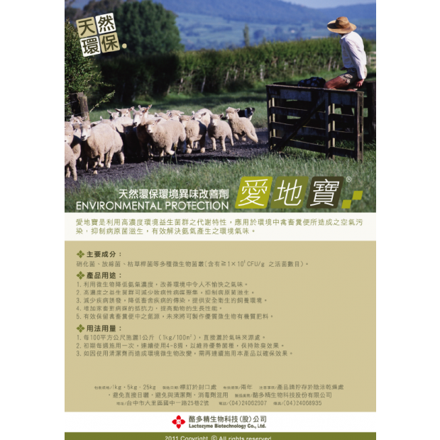 環01-愛地寶.png 環01-愛地寶.png