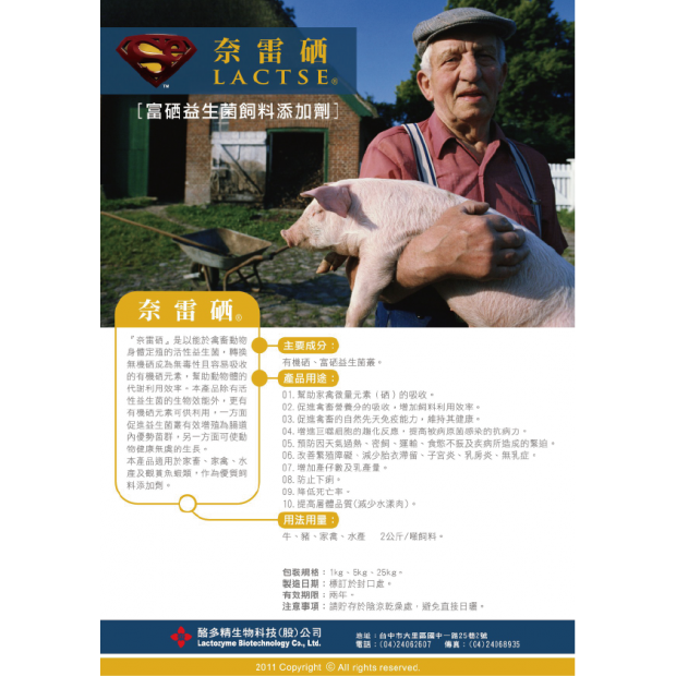 飼02-奈雷硒.png 飼02-奈雷硒.png