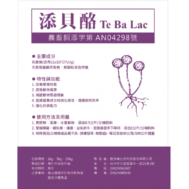 飼09-添貝酪.png 飼09-添貝酪.png