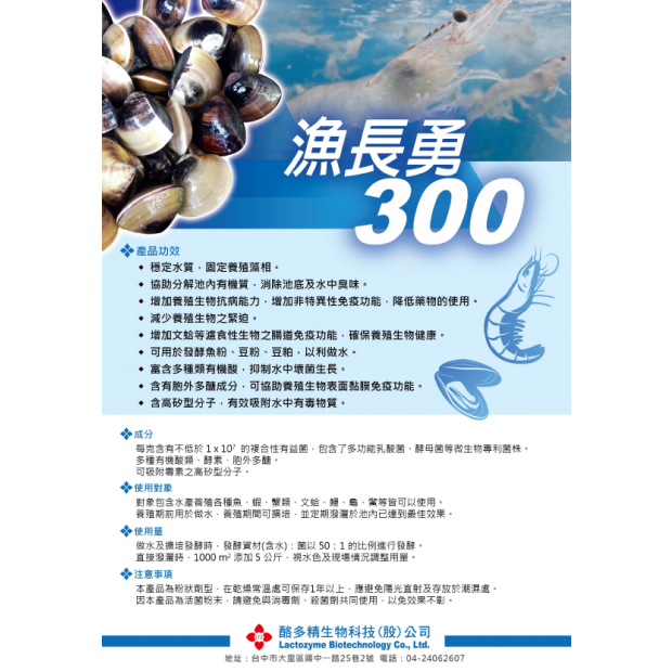 環02-漁長勇.png 環02-漁長勇.png